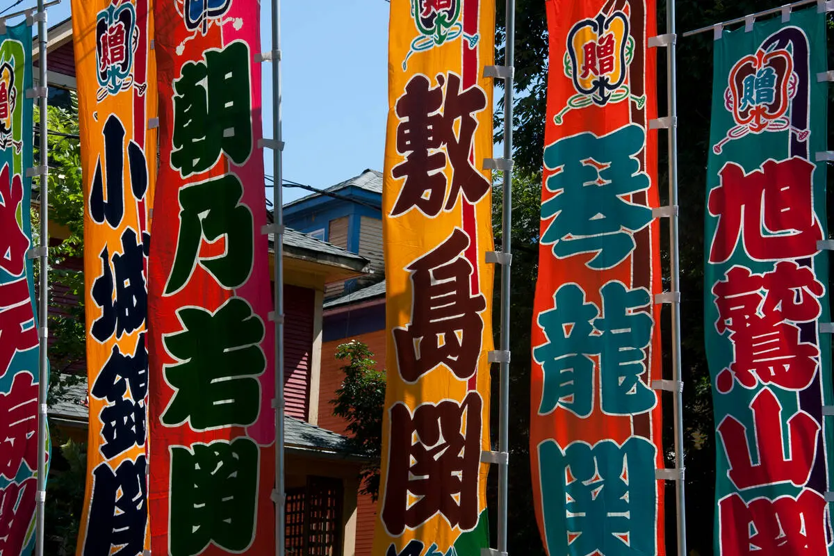 Japanese Banners at the Powell Street Festival in Vancouver