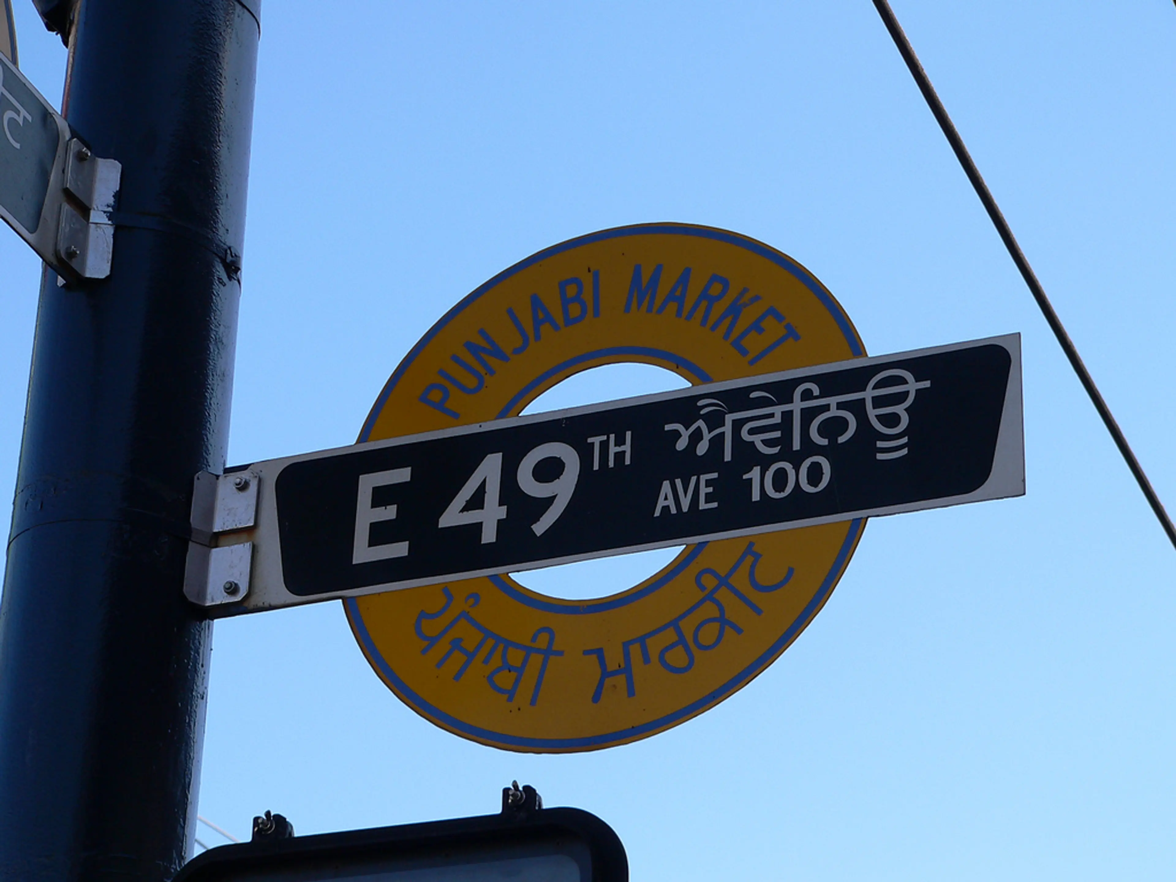Punjabi Market