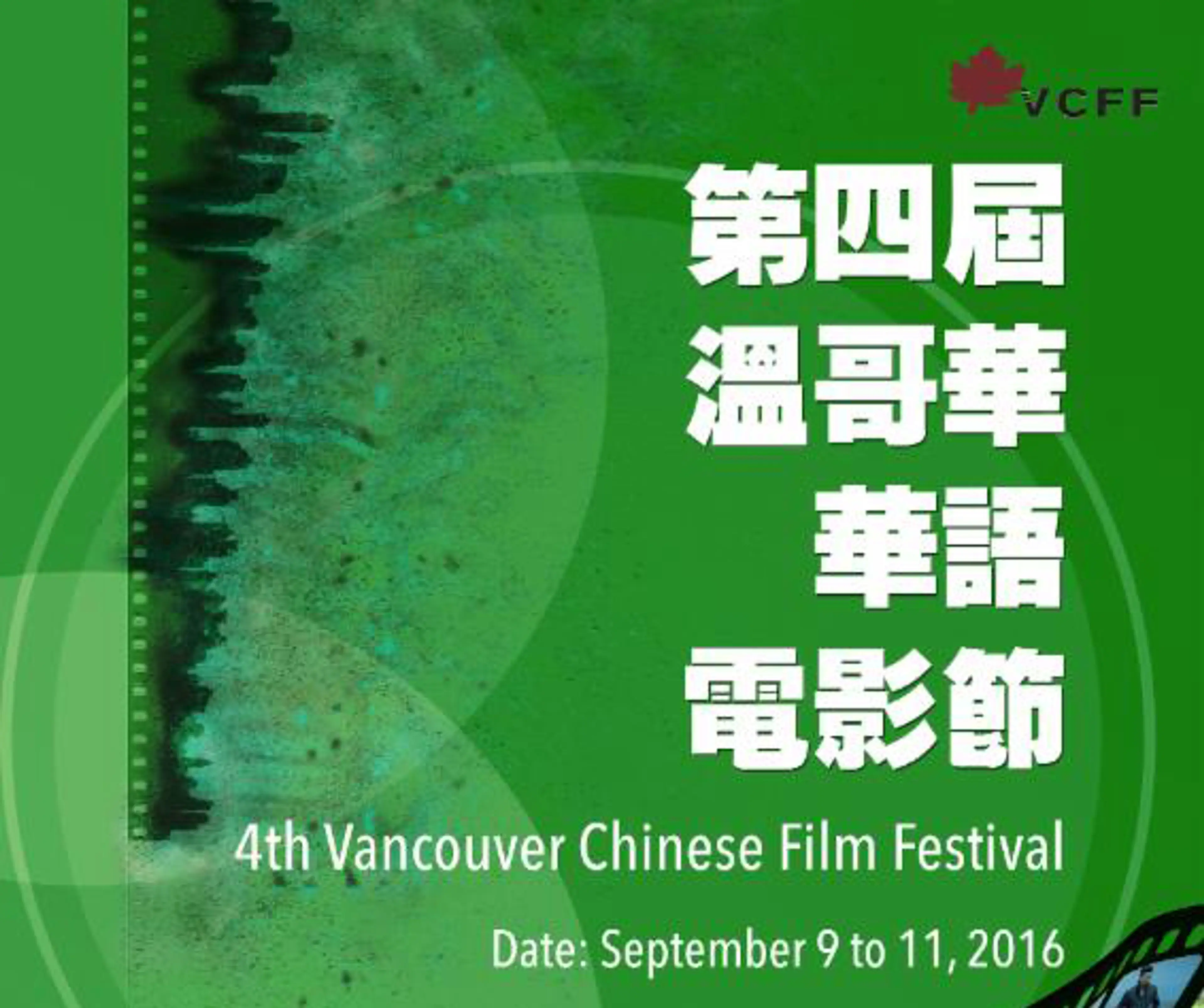 Chinese Film