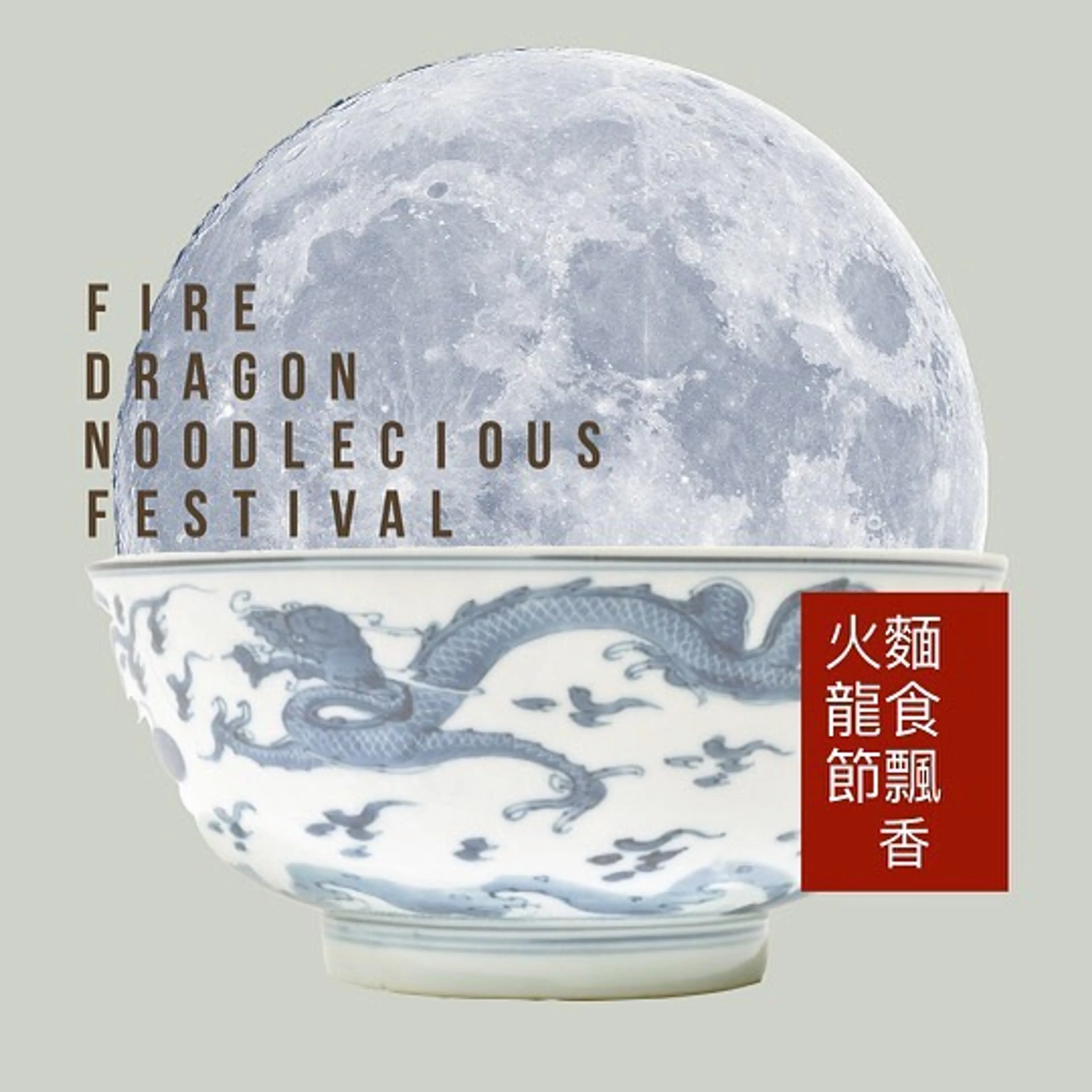 The Fire Dragon Tradition Descends on Vancouver’s Chinatown