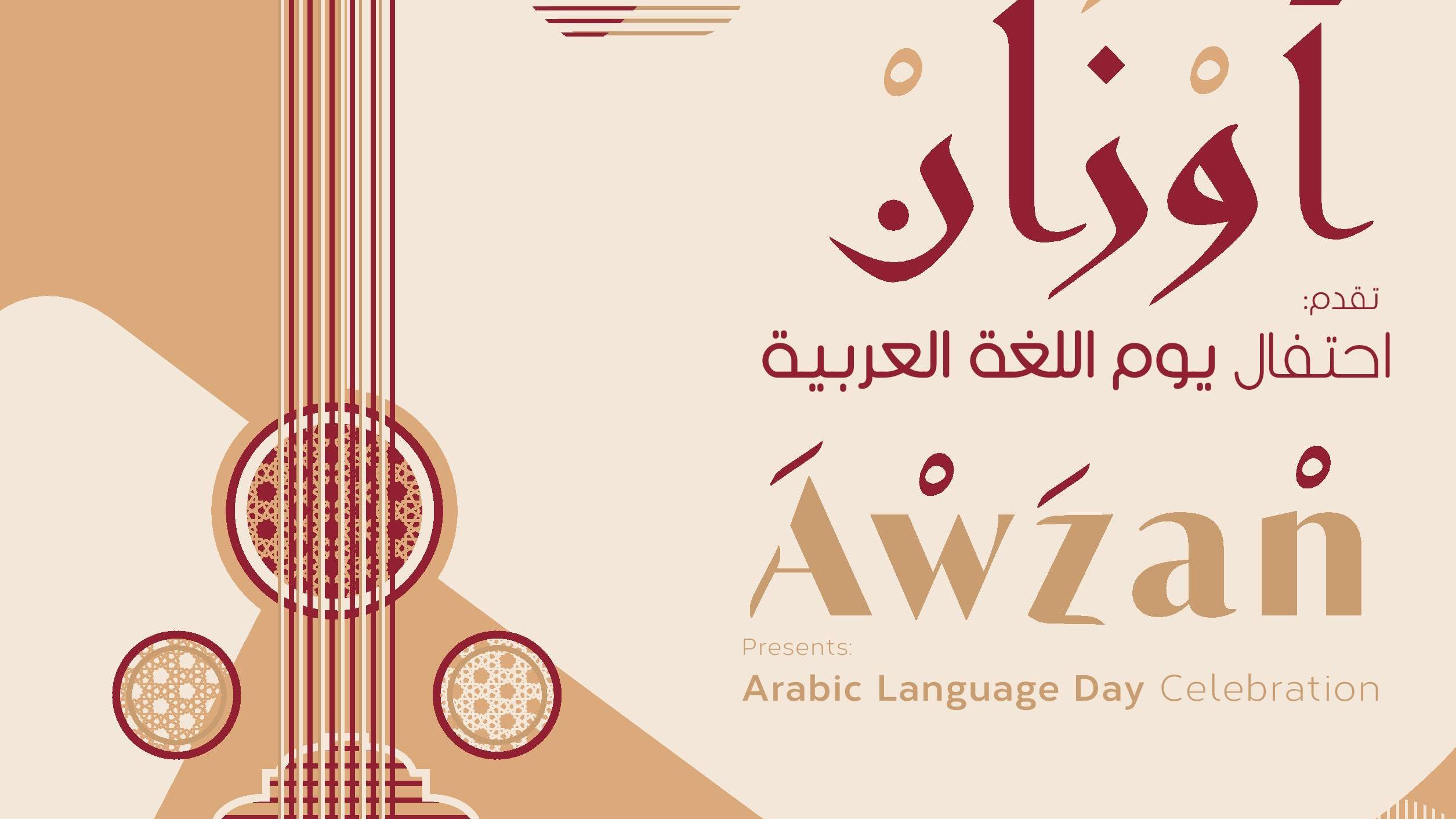 Vancouver’s Arabic Language Festival this December