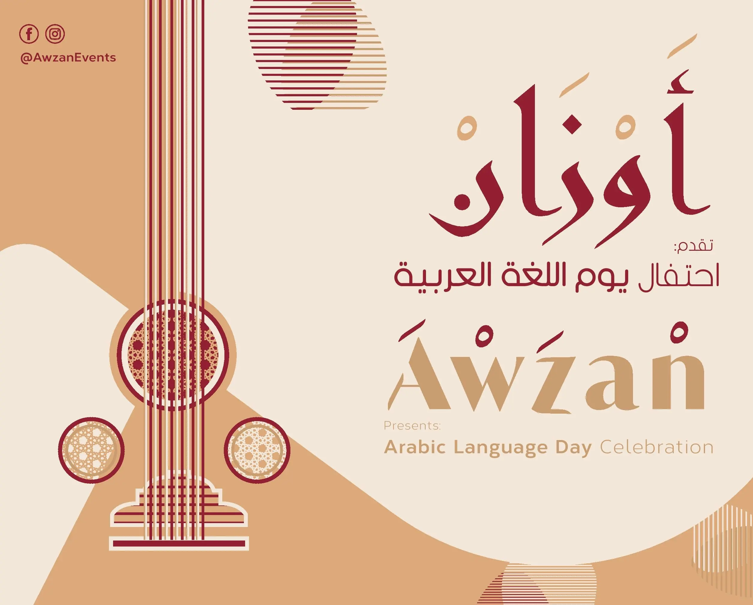 Vancouver’s Arabic Language Festival this December