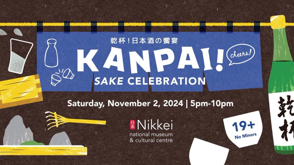 Kanpai-2024-eventbrite-banner