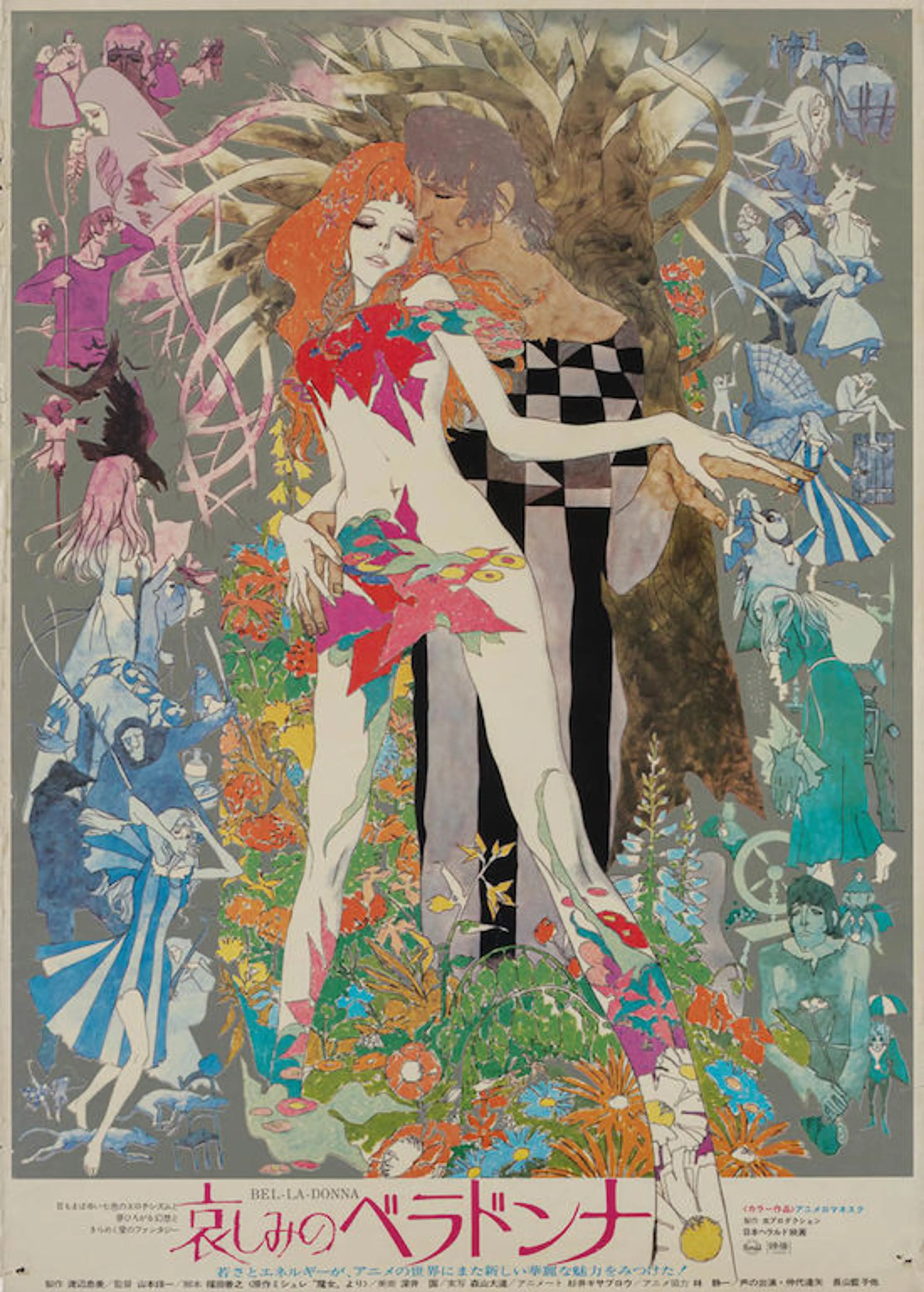 Osamu Tezuka's original 1973 poster for the film.